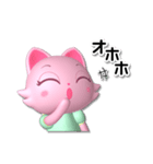 キュートなキャット マリアン（個別スタンプ：19）