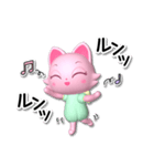 キュートなキャット マリアン（個別スタンプ：31）