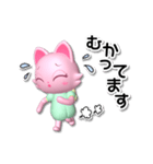 キュートなキャット マリアン（個別スタンプ：35）