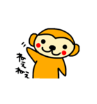 おさるの生活（個別スタンプ：8）