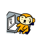 おさるの生活（個別スタンプ：12）