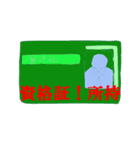 安全に関するスタンプ4（個別スタンプ：5）