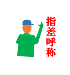安全に関するスタンプ4（個別スタンプ：7）