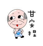 Grandpa's world（個別スタンプ：9）