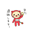 wwtamuraww（個別スタンプ：11）