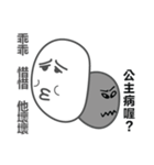 two-faces（個別スタンプ：12）