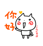 【台湾語】【中国語】挨拶スタンプ ネコ（個別スタンプ：2）