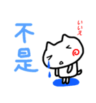 【台湾語】【中国語】挨拶スタンプ ネコ（個別スタンプ：8）