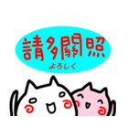 【台湾語】【中国語】挨拶スタンプ ネコ（個別スタンプ：16）