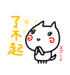 【台湾語】【中国語】挨拶スタンプ ネコ（個別スタンプ：24）