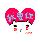 【台湾語】【中国語】挨拶スタンプ ネコ（個別スタンプ：28）