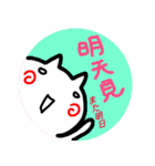 【台湾語】【中国語】挨拶スタンプ ネコ（個別スタンプ：30）