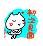 【台湾語】【中国語】挨拶スタンプ ネコ（個別スタンプ：36）