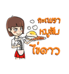 EASY THAI FOOD.（個別スタンプ：4）