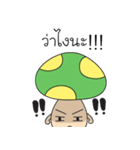 Bored mushroom（個別スタンプ：9）