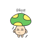 Bored mushroom（個別スタンプ：27）