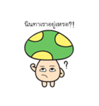 Bored mushroom（個別スタンプ：28）