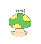 Bored mushroom（個別スタンプ：39）
