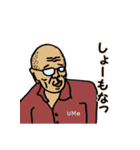 ハゲおやじスタンプ（個別スタンプ：2）