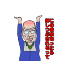 ハゲおやじスタンプ（個別スタンプ：3）