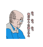 ハゲおやじスタンプ（個別スタンプ：4）