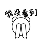 bear~bear~（個別スタンプ：9）