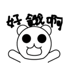 bear~bear~（個別スタンプ：12）