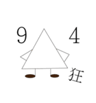 Triangle with round daily life（個別スタンプ：8）