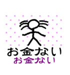 シンプル象形文字スタンプ for 日常（個別スタンプ：8）