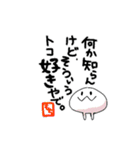 なぞのもちもちスタンプ（個別スタンプ：27）