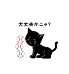 黒猫とボール（個別スタンプ：2）