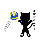 黒猫とボール（個別スタンプ：4）