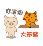 Round pig and Huanhuan tiger daily（個別スタンプ：20）