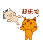 Round pig and Huanhuan tiger daily（個別スタンプ：28）