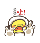 just a egg（個別スタンプ：1）