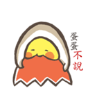 just a egg（個別スタンプ：12）