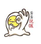 just a egg（個別スタンプ：19）