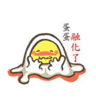 just a egg（個別スタンプ：23）