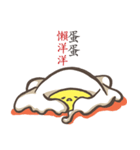 just a egg（個別スタンプ：35）