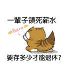 奇妙な猫- インスピレーションスローガン（個別スタンプ：3）