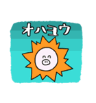 たのしいぶた（個別スタンプ：6）