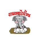 Elephant Rattana（個別スタンプ：28）