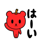 りんごくま（個別スタンプ：5）