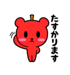りんごくま（個別スタンプ：10）