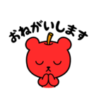 りんごくま（個別スタンプ：11）