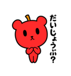 りんごくま（個別スタンプ：22）