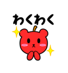 りんごくま（個別スタンプ：25）