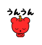 りんごくま（個別スタンプ：26）
