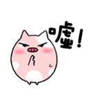 LIFE OF CHUNKUEI PIG (3)（個別スタンプ：20）