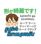 カッコイイ泰郎君日本語タイ語（個別スタンプ：18）